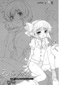 (Reitaisai 8EX) [Kuma-tan Flash!, HMA (Hanao., Hiyoshi Hana)] Fundoshi Nyoumu - Youmu * Ji Ki Fukkatsu Omedetou Hon -