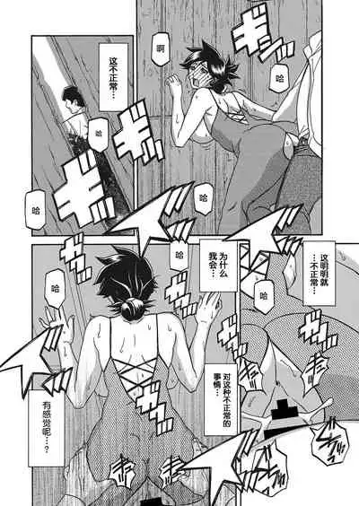 [Sanbun Kyoden] Gekkakou no Ori Ch. 19 (Web Manga Bangaichi Vol. 20) [Chinese] [不咕鸟汉化组] [Digital]