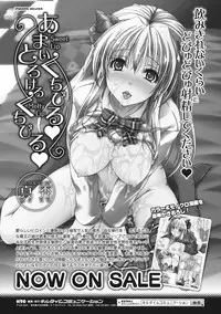 [Maho] Chokitto Dullahan! | 妖魔女孩們也都很好色! [Chinese]