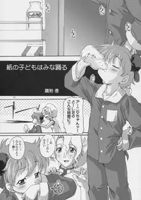 (C66) [Studio Rakkyou (Ashisyun, Takase Yuu)] Kanzen Nenshou 12 (Read or Die)