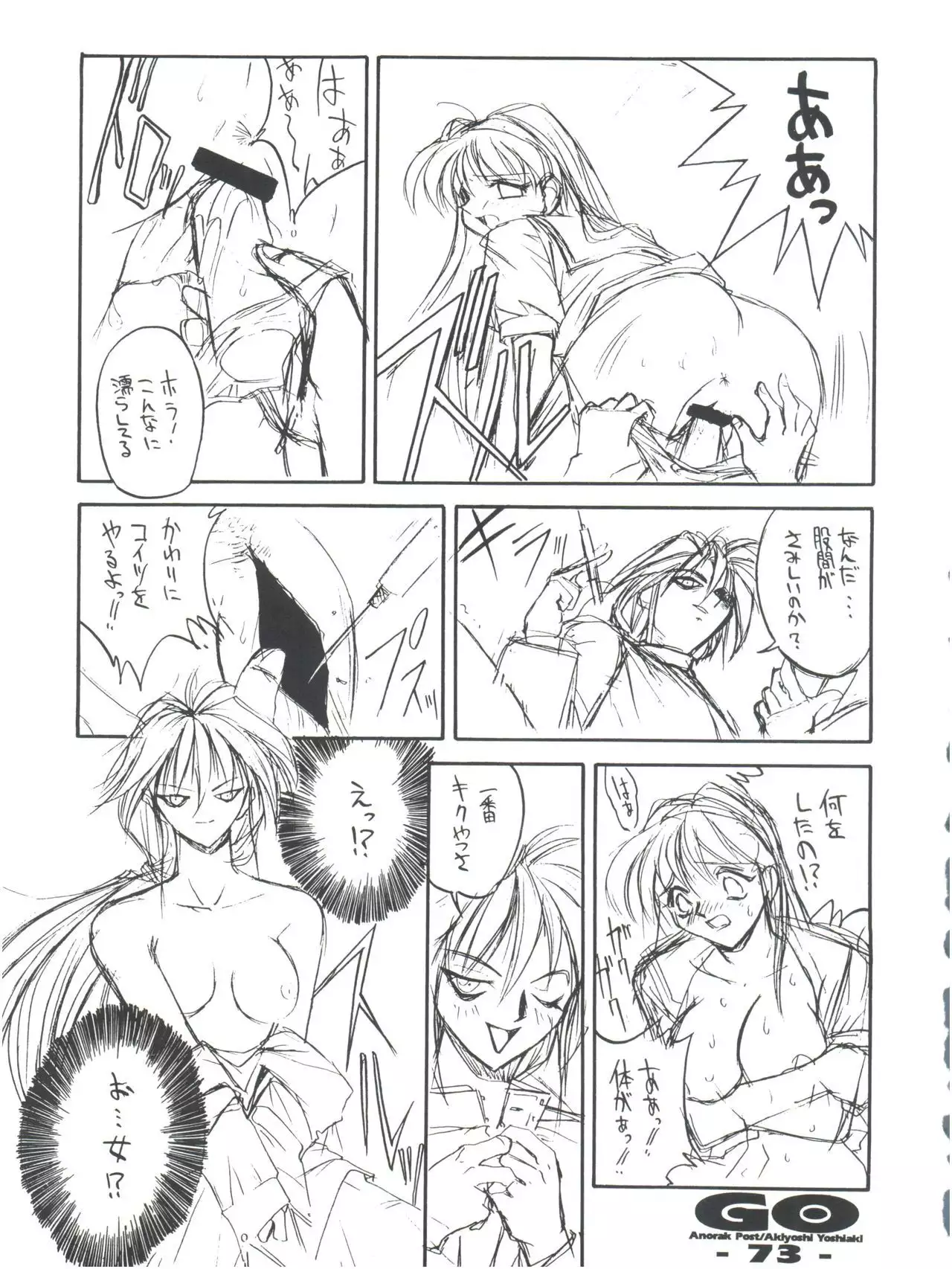 GO Akiyoshi Yoshiaki Kojinshi Soushuuhen