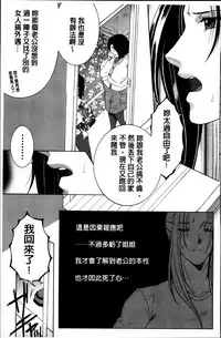 [Yasuhara Tsukasa] Mama to Boku to Oba-san to [Chinese]