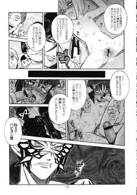 (C67) [Genki Honpo (Daifuku Keiji, Saranoki Chikara)] Tokiko Tsuushin (Busou Renkin)