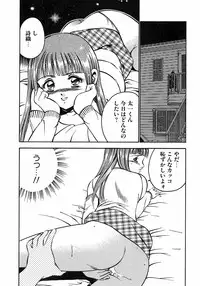 [Maakou] Motto Motto Koisuru 5 Byousen 3