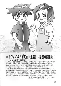 [Takamura Taishi - Kafka] Sakigake!! Otoko-yama-juku