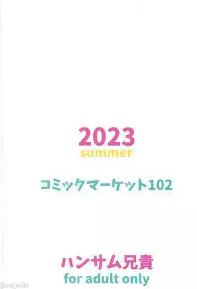 Hitoribocchi no Yell