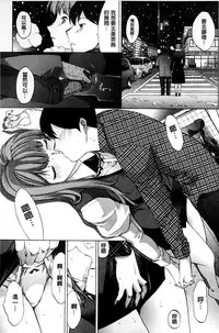 [Kino Hitoshi] Boku no Marie-san | 我的麻利惠小姐 [Chinese]