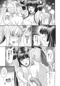 [Anthology] Tatakau Heroine Ryoujoku Anthology Toukiryoujoku 37