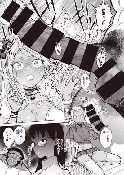 WEEKLY Kairakuten Vol.16