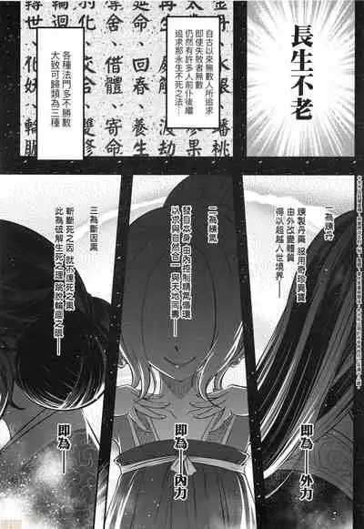 [Kokusei Roukun] Eiseiruten [Chinese] [Decensored]