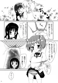 (C84) [Sudachic (Shiono Maki)] Otome Koichigo - a sweetest strawberry (Puella Magi Madoka Magica)