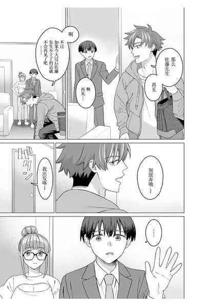 女性専用 第十一話 [个人汉化] 【JoSeiSennYou】Honami Uchida Part.11