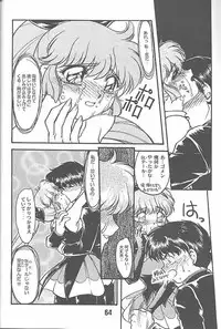 [Banana Saru-En (Shimamoto Harumi)] Banana Saru Gundan 3 (Sakura Taisen)