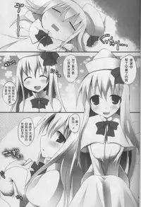 (C78) [TOYBOX, Kujira Logic (Kurikara, Kujiran)] Gensoukyou Chichi Zukan You EX (Touhou Project) [Chinese] [靴下汉化组]