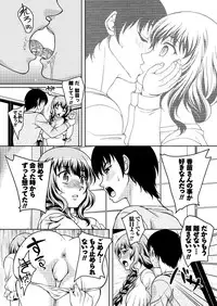 Men's Young Special IKAZUCHI 2011-03 Vol.17 [Digital]