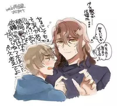 Konnani Kawaii no ni Seme no Hazu nai!