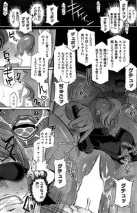 COMIC Shitsurakuten 2015-10