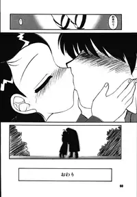 [RPG COMPANY2 (Umemachi Syouji)] Aiko ni Omakase 2 (Ojamajo Doremi) [Digital]