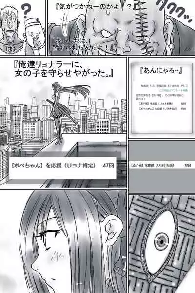 [God issue Pope-chan complete version]