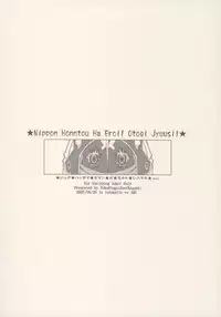 (C72) [Niku Ringo (Kakugari Kyoudai)] Nippon jyu ~shi~ Desuwa (Otogi-Jushi Akazukin, Shijou Saikyou no Deshi Kenichi [History's Strongest Disciple Kenichi])