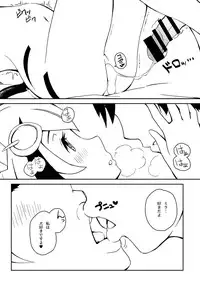 [KWI AG (kwi)] Ama Ama Mirai (Dimension W) [Digital]