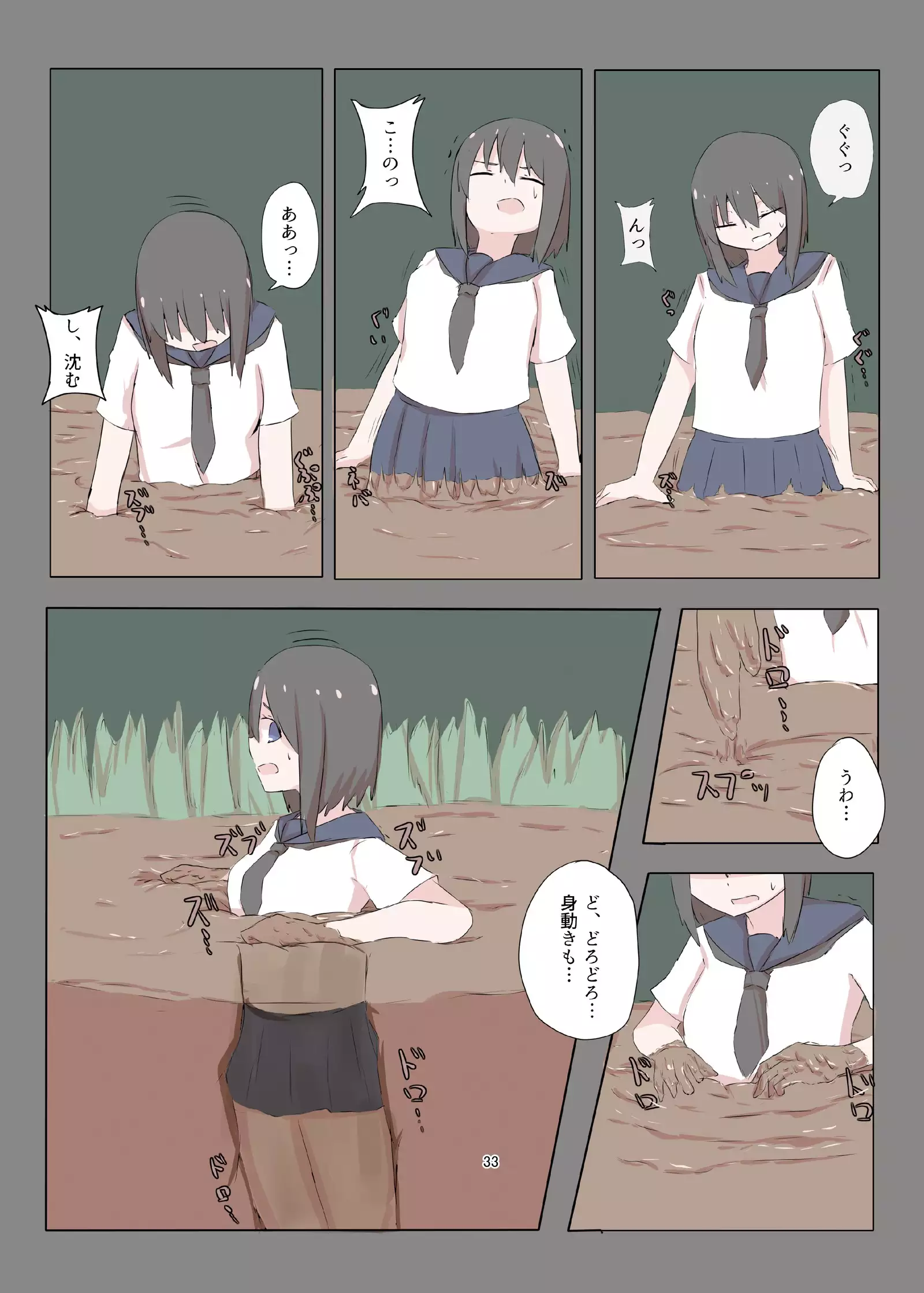 Doro Mamire ya Enogu Mamire no Onnanoko ga Souzou Ijou ni Eroi Ken 3