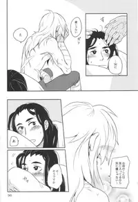 [Earthly Southern Cross (Various)] Rossipara - Rossiu Paradise (Tengen Toppa Gurren Lagann) [Incomplete]