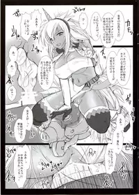 (C73) [UDON-YA (Kizuki Aruchu, ZAN)] Udonko Vol. 4 CM73 Omake Hon (Fate/stay night, Monster Hunter)