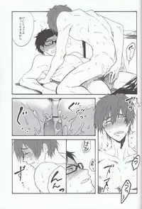 (GOOD COMIC CITY 20) [Anemone (momoco)] Yasashii Senpai (Free!)