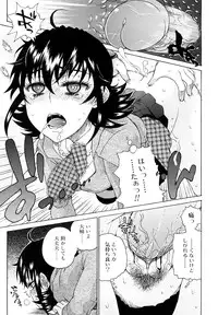 [Hirota Masatane] Daisuke-kun no Hijitsuzai Bishoujo Plus