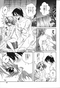 [Nyanko MIC] Chiccha na Hiketsu