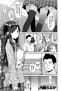 COMIC Shitsurakuten 2015-10