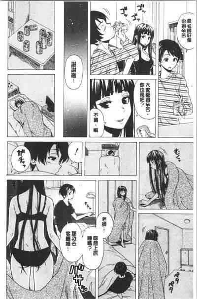 Kyabajou-sensei to Boku no Heya de
