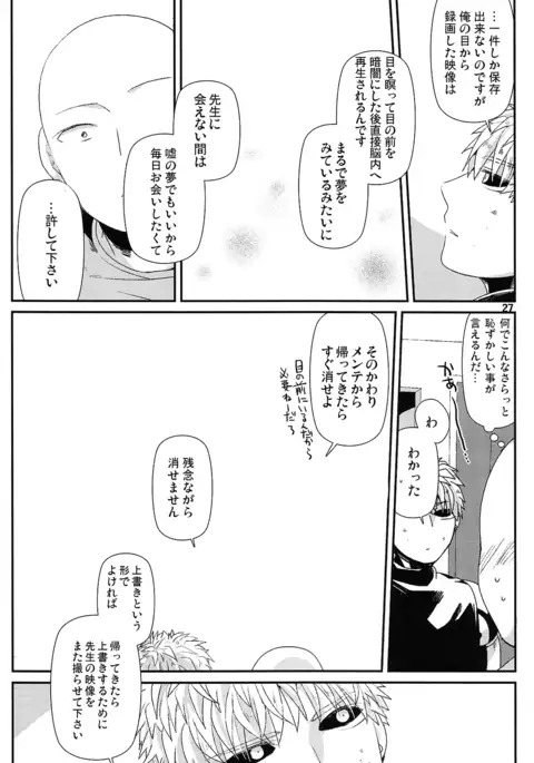 Living dark with you