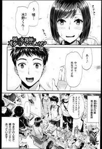 [Kojima Saya] Seikousai - School Love Festival + Toranoana Gentei 8P Shousasshi