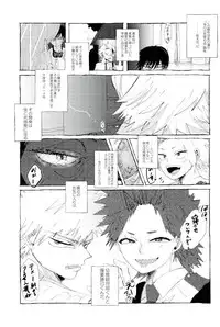 D:Desktop[ココを見てくれ,ペペヤ (お肝ちゃん野郎,芹,ムッチョ)] モブ本 (僕のヒーローアカデミア)