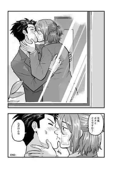 Deatte Sugu ni Tsunagaru Ore-tachi 2