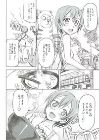 (C86) [Neko-bus Tei (Shaa, Gentle)] Hoshisora Kanojo. (Love Live!)