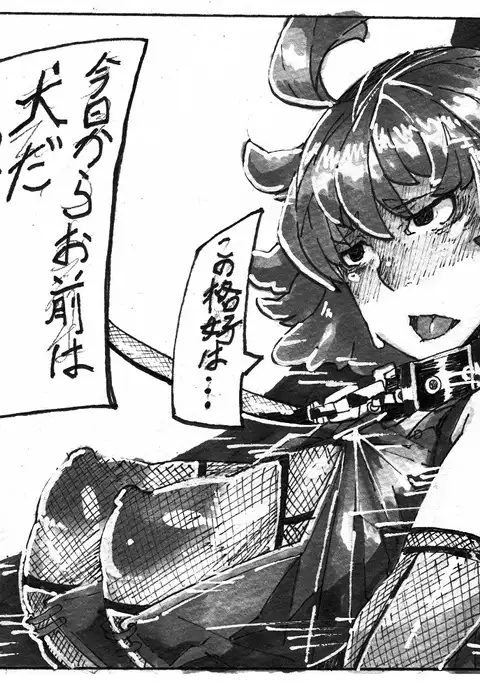 うちの子ネクラちゃん