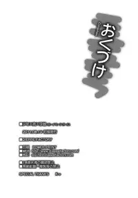 (C80) [DIEPPE FACTORY (Alpine)] Boy x Meats x Girl (Boku wa Tomodachi ga Sukunai)