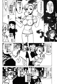 [Shimamoto Harumi] Chu-pet [Chinese]