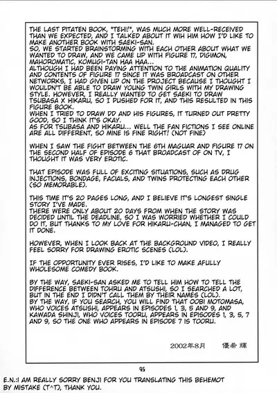 Chiisaiko wa Suki desu ka | Do You Like Little Kids