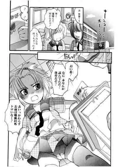 Futanarikko Milky LOVE