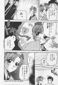 [BAKEDANUKI] Shite Mitai