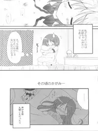 (C72) [INFINITY DRIVE (Kyougoku Shin)] High'n'Hope (Lucky Star)