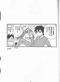 (COMIC1☆7) [SUKAPON-DO (Kagawa Tomonobu, Yano Takumi)] Maou-sama to Issho! (Hataraku Maou-sama!)