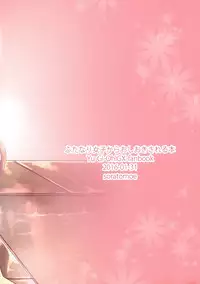 (CT27) [Soratomoe (John)] Futanari Joshi kara Oshioki sareru Hon (Yu-Gi-Oh! GX) [Chinese] [紅漢化]