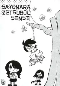 (C74) [Gravi-dan, Homuraya (Kobayashi Tetsuya, Suzunoya Wataru)] Kobushi Abiru Zetsubou Nisshi (Sayonara Zetsubou Sensei)