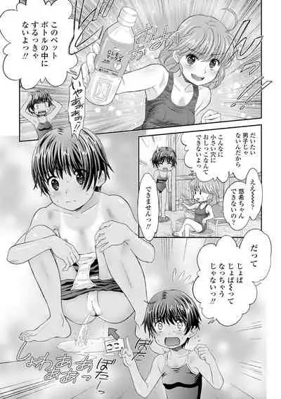 Shoujo Kikou - A Little Girl's Journey