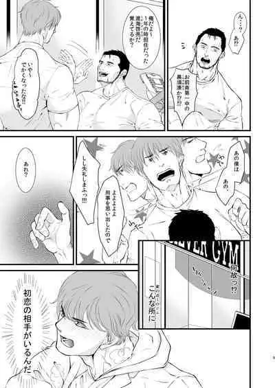 [Toriaezu Nama (Nagayoshi Shun)] Love Potion [Digital]